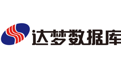 达梦数据库